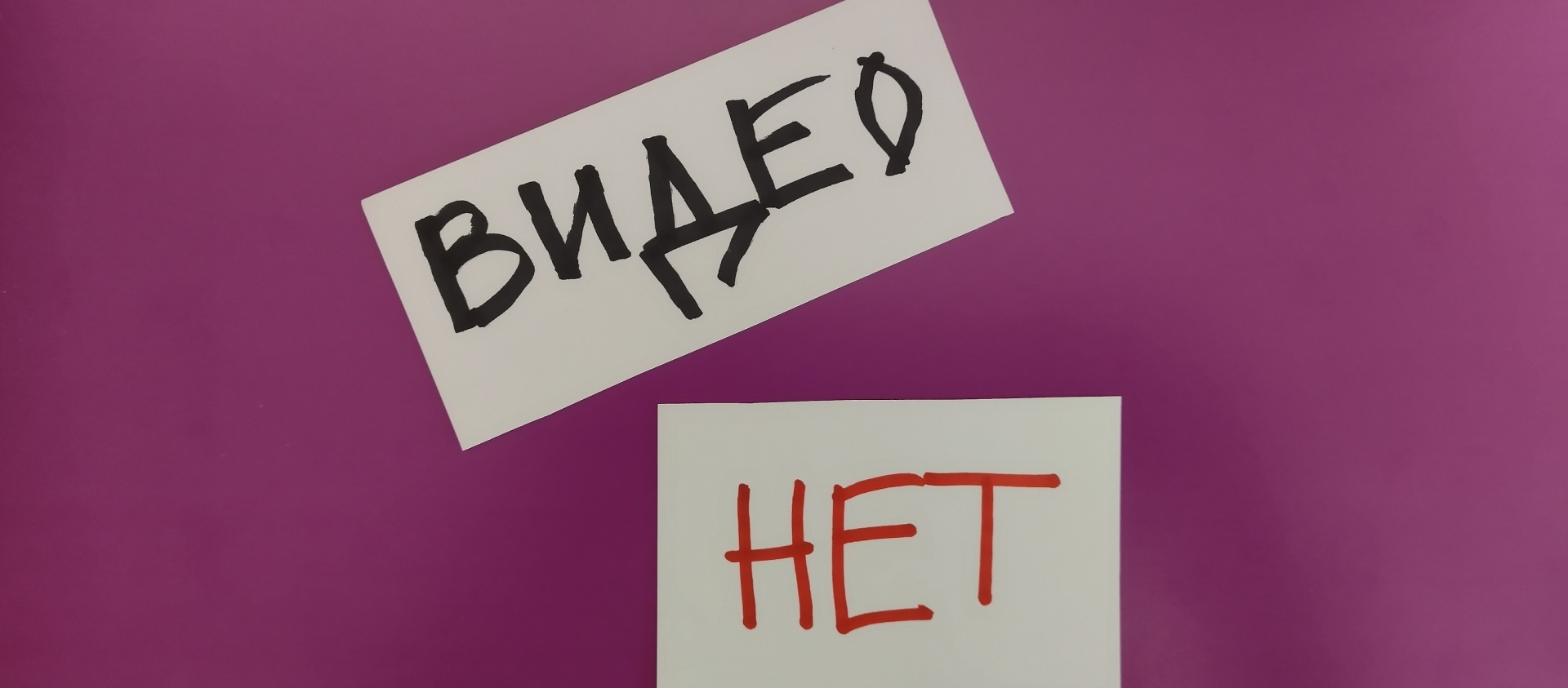 Видео больше нет, значит ли это что конкурс статей станет больше ?