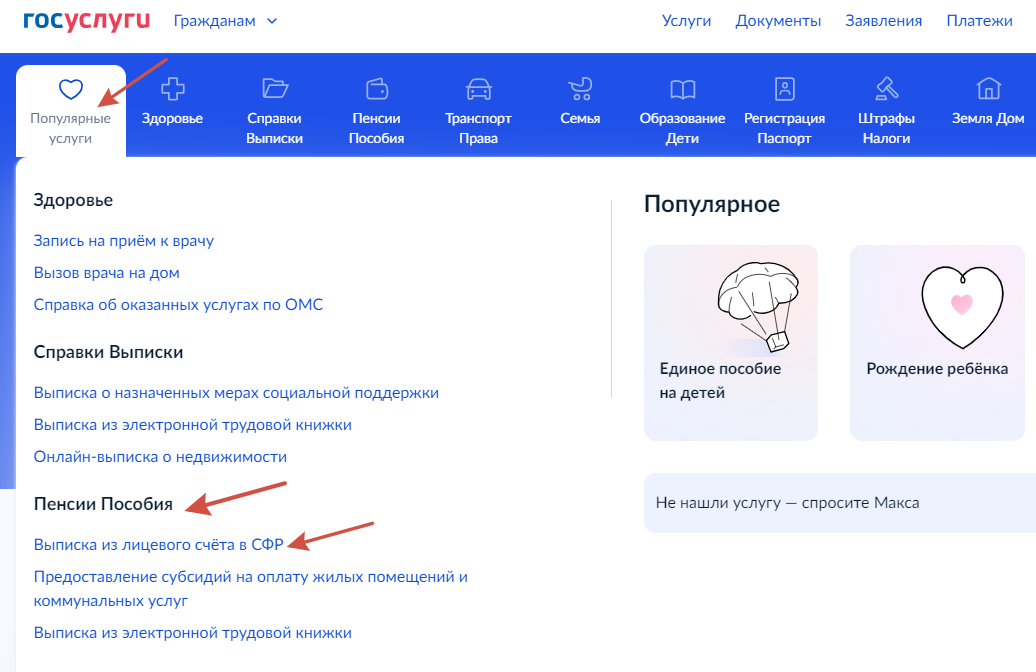 Единовременная выплата пожилым, с получением которой выгоднее подождать до 1 июля 2024 года. Объясняю, что поменялось в законодательстве