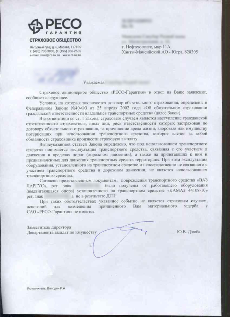 А ДТП ли это ???