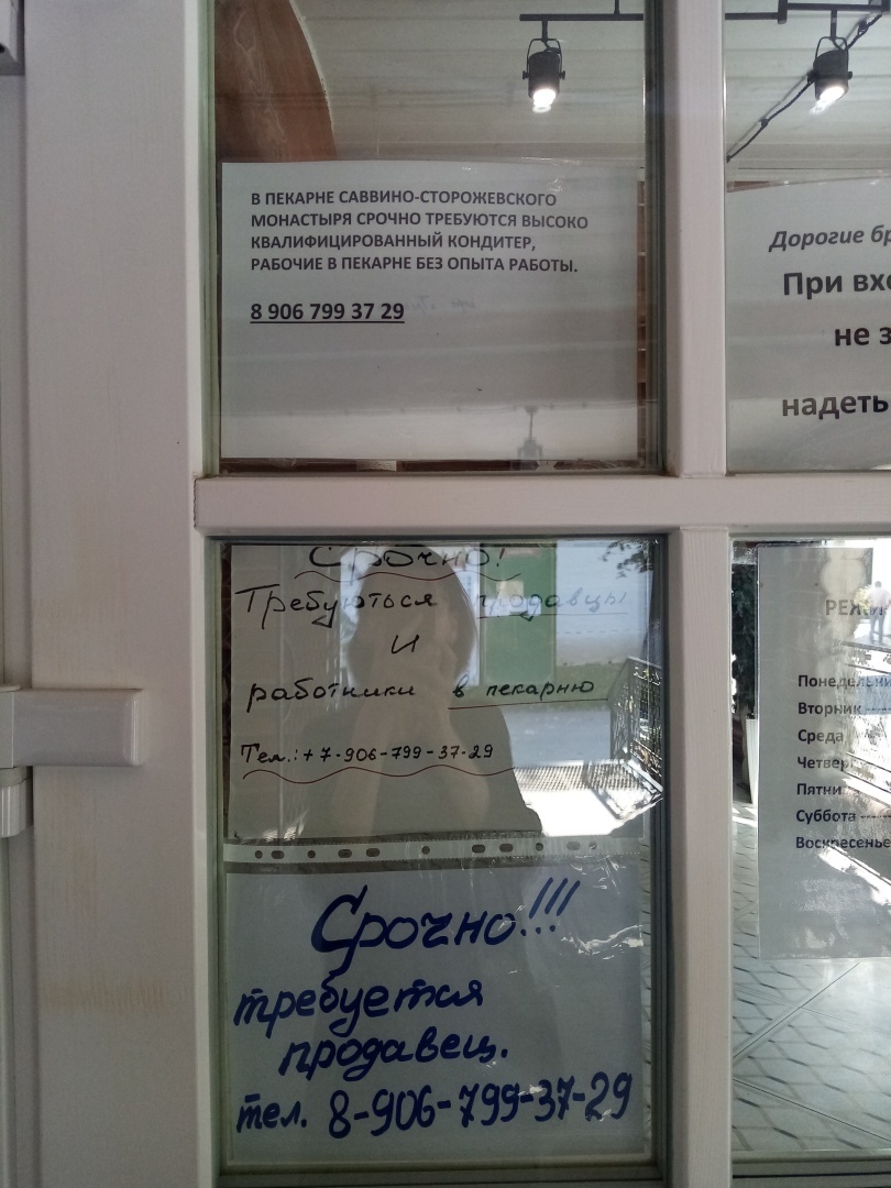 Трапезная Саввино-Сторожевского монастыря. Мои впечатления от посещения