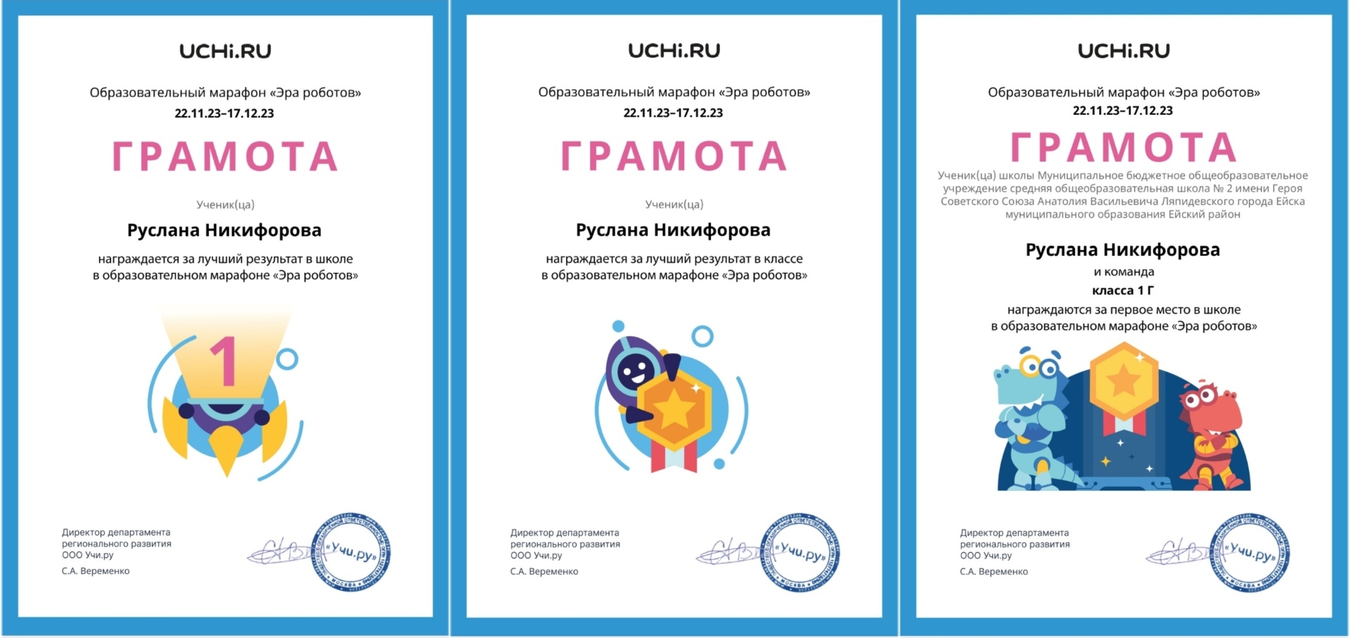 Интерактивная развивающая платформа для детей "Учи.ру". Зачем наши дети там занимаются и почему я оплачиваю полный доступ. Наш опыт.