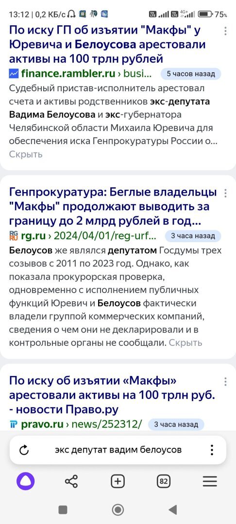 Россия — страна больших возможностей!100 трлн. рублей арестовано у экс-депутата и экс губернатора. Три годовых бюджета России.