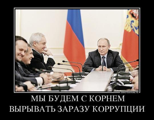 Россия — страна больших возможностей!100 трлн. рублей арестовано у экс-депутата и экс губернатора. Три годовых бюджета России.