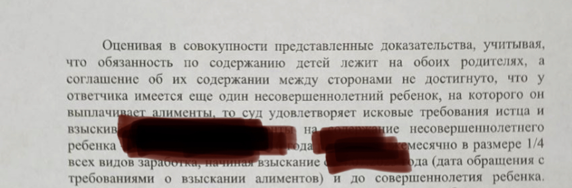Мать ребенка получала 2500 евро алиментов в месяц, но захотела через суд больше. Теперь получает минималку