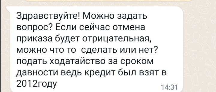 Могут ли коллекторы обратиться в суд, если срок исковой давности прошел