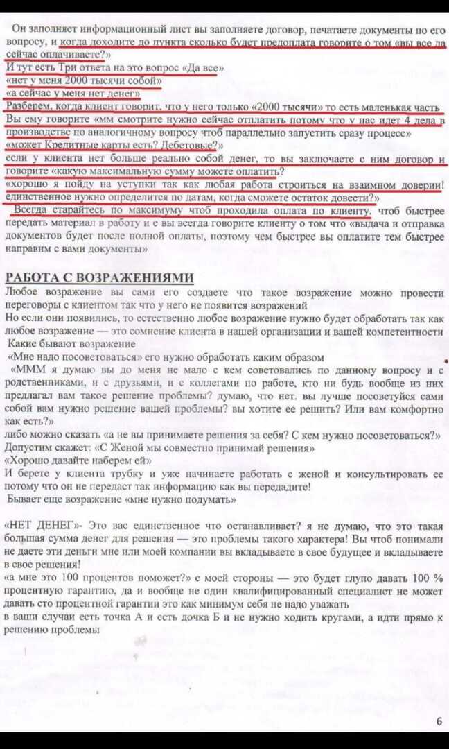 Почему попадают в сети "ЮРИСТОВ-АФЕРИСТОВ" и почему даже образованные люди рискуют лишится своих денег и не получить нужную помощь