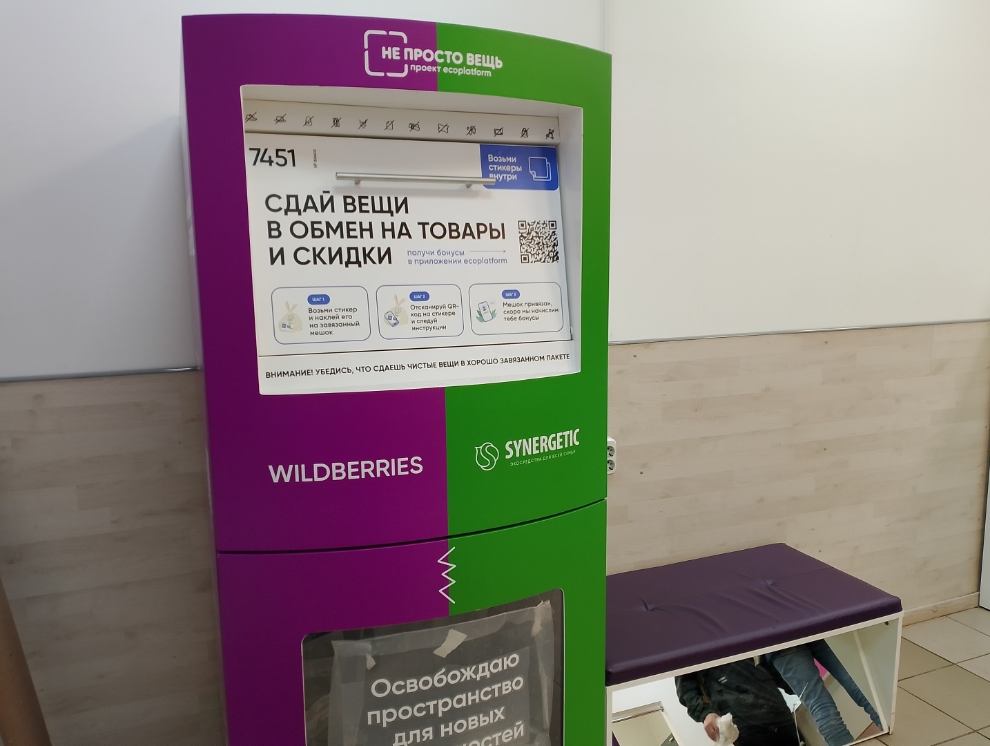 Крик души сотрудника ВПЗ: работники склада Wildberries совсем обнаглели: отправляют бракованный товар, заранее зная о его ненадлежащем состоянии!