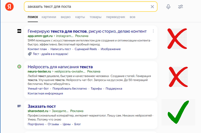 Копирайтер вступает в борьбу с нейросетями за внимание заказчиков