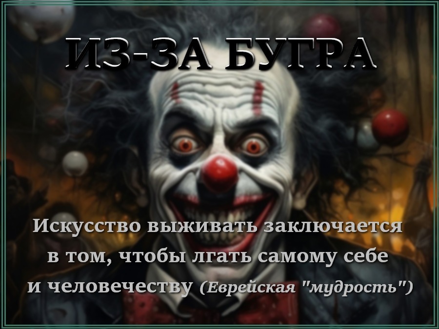 Израиль использует лингвистическое оружие массового поражения