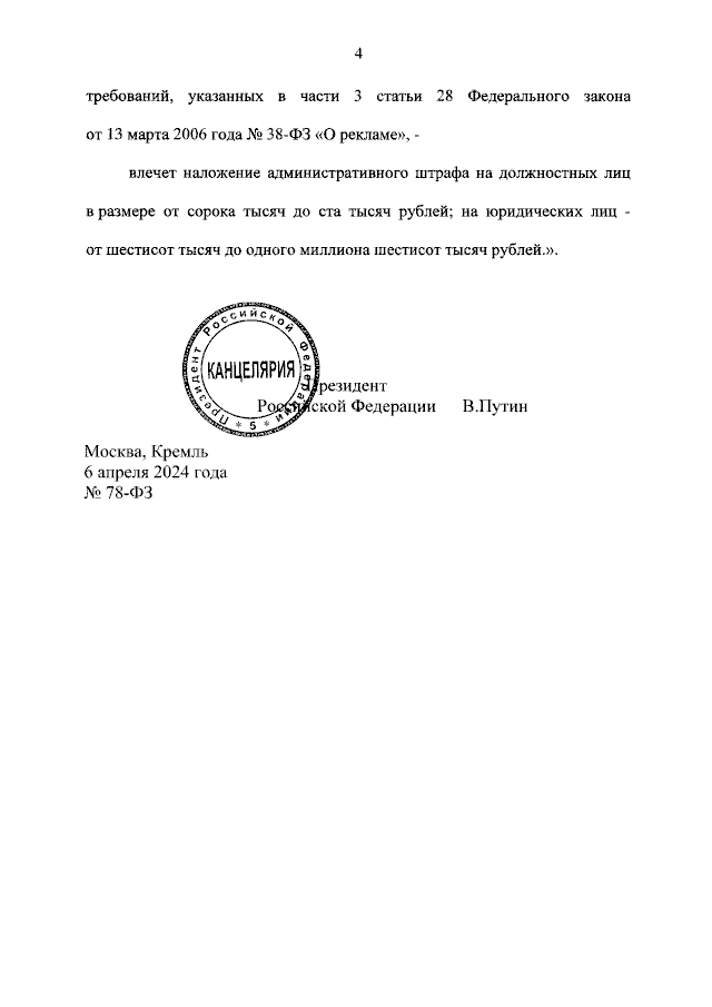 В России ввели штрафы за спам-звонки до ₽1 млн