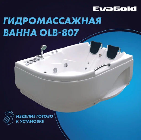 Опыт использования гидромассажной ванны EvaGold OLB-807 R 120х170х65: Исследование релаксации.