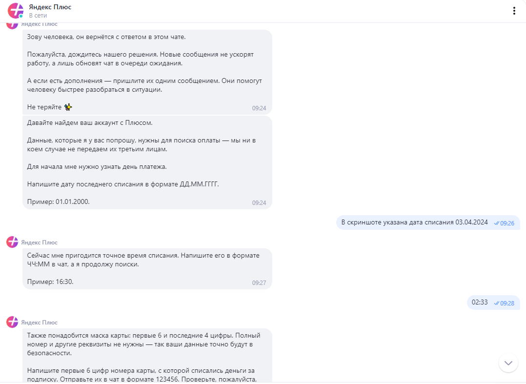 Что за дикий зверь такой Яндекс плюс, который тихо ночью снимает деньги с дебетовых карт