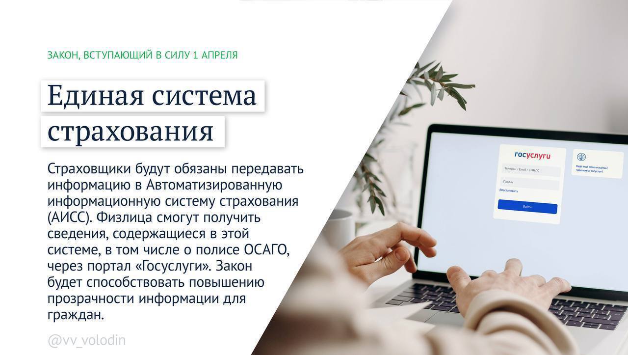 Какие законы будут приняты в 2025. Какие законы будут приняты в 2025