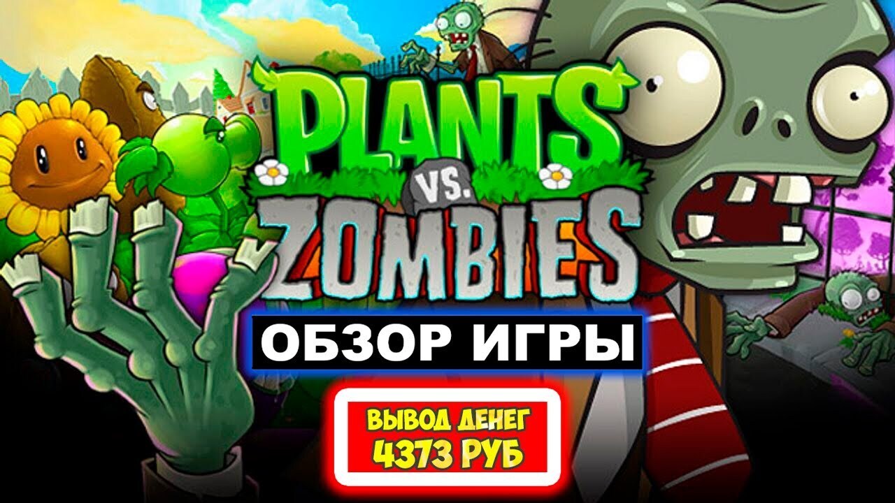 Zombies экономическая игра (98) фото