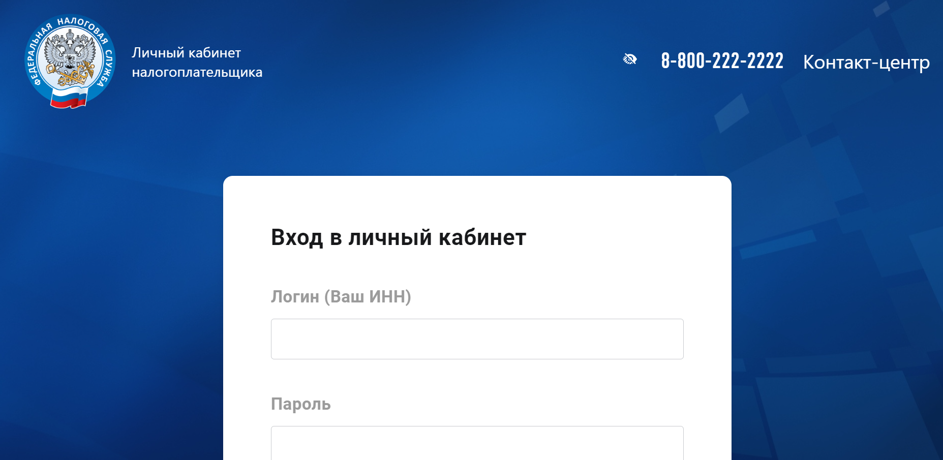 ФНС доработала личные кабинеты налогоплательщиков