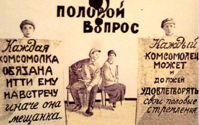 Декрет о социализации женщин: правда ли, что в 20-е годы в СССР , согласно декрету, все женщины становились общими