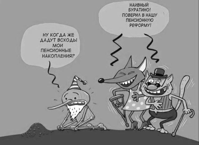 Несмотря на "плюшки" россияне не хотят участвовать в программе пенсионных накоплений. Новая пенсионная реформа терпит фиаско уже на старте