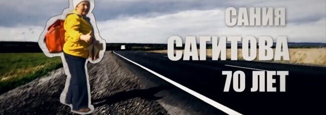 Что такое суперстарость? Как прожить долго? Хотите узнать секреты долголетия? Самые обаятельные пенсионеры в программе "Мужское и женское"