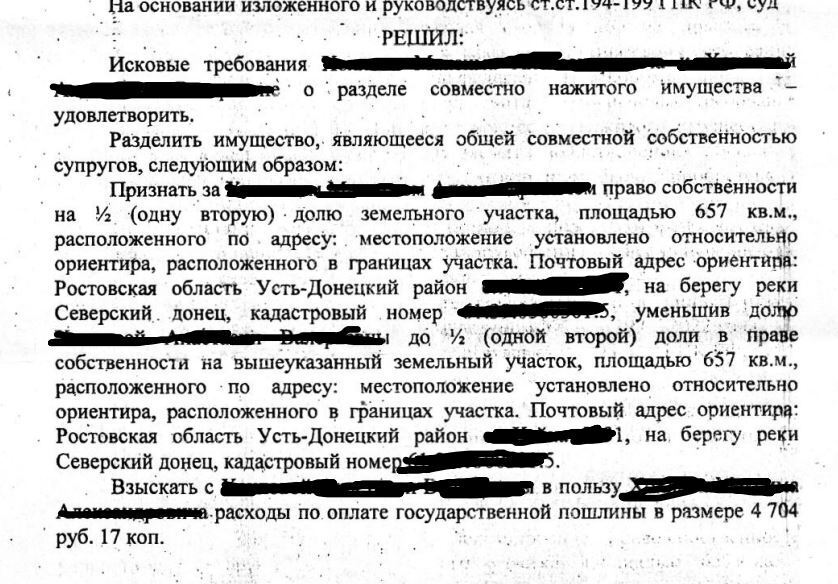 Возможно ли произвести раздел имущества спустя 3 года после расторжения брака