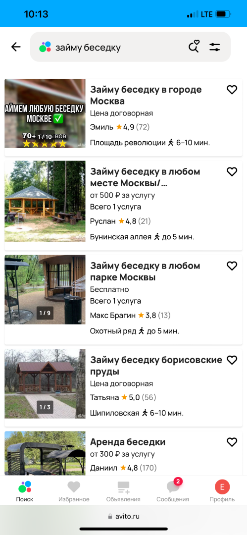 «Займу мангал, беседку, место для шашлыков» – пик популярности весенне-летнего заработка. Как не получить штраф, отдыхая на природе?