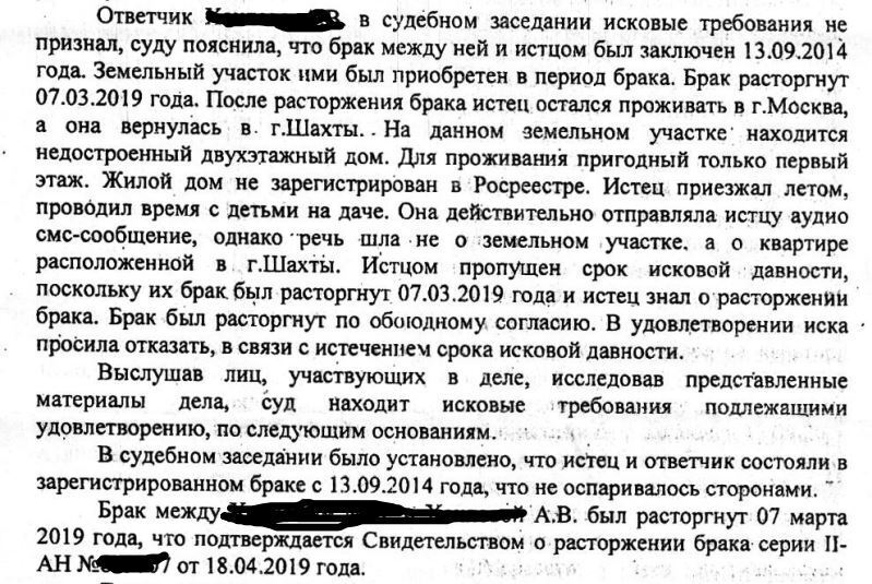 Возможно ли произвести раздел имущества спустя 3 года после расторжения брака