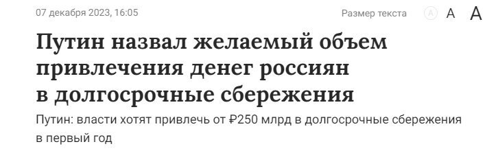 Несмотря на "плюшки" россияне не хотят участвовать в программе пенсионных накоплений. Новая пенсионная реформа терпит фиаско уже на старте