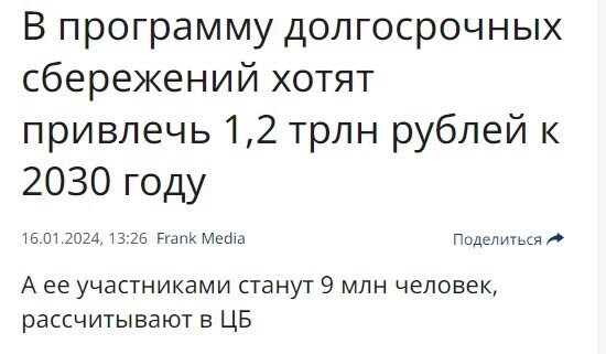 Несмотря на "плюшки" россияне не хотят участвовать в программе пенсионных накоплений. Новая пенсионная реформа терпит фиаско уже на старте