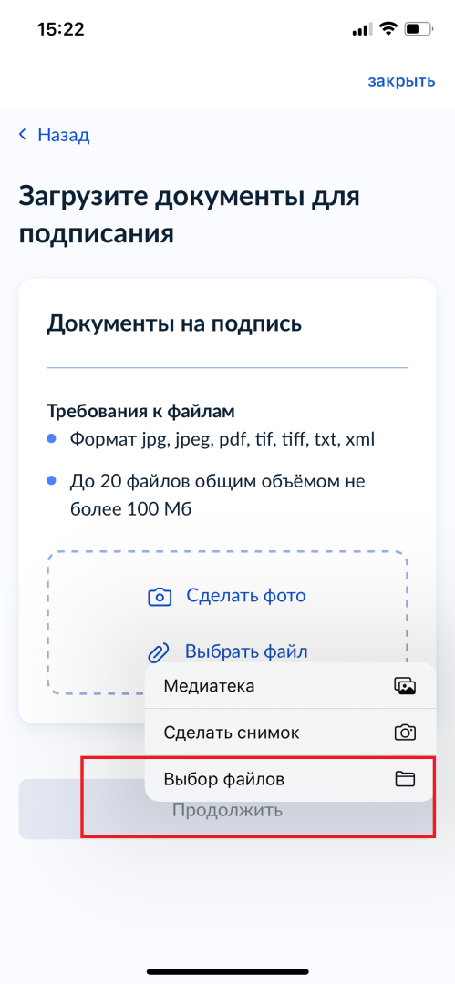 Как подписать документы УКЭП через «Госключ»? Мой опыт