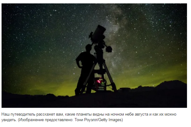 Самые яркие планеты в апрельском ночном небе: Как их увидеть (и когда).