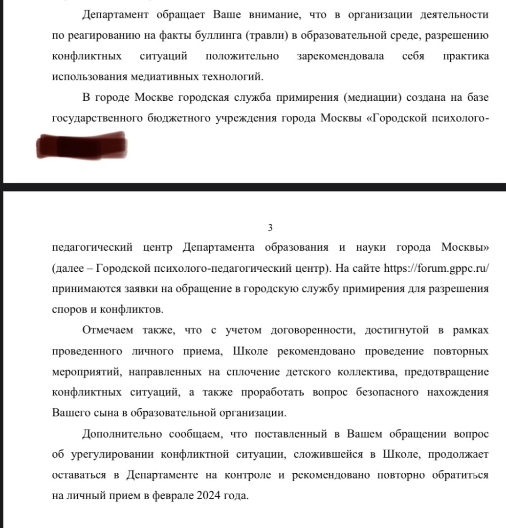 Буллинг или травля ребенка в школе – можно ли с этим бороться? Почему важны примирительные процедуры между родителями и школой?