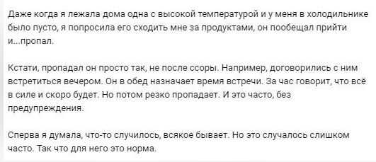 Осторожно, альфонсы атакуют: истории двух девушек, нарвавшихся на аферистов