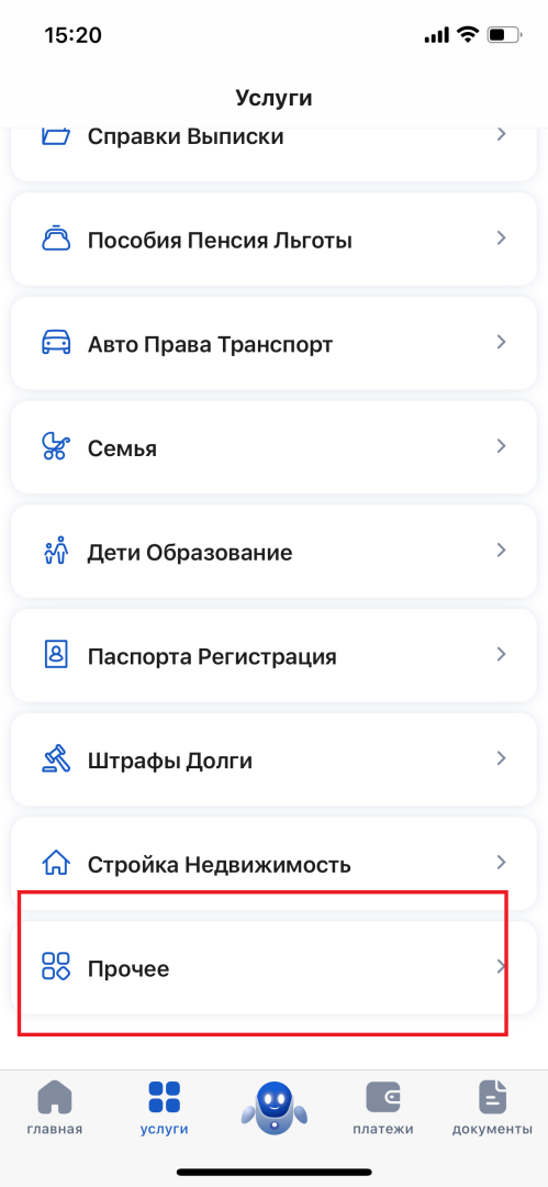 Как подписать документы УКЭП через «Госключ»? Мой опыт
