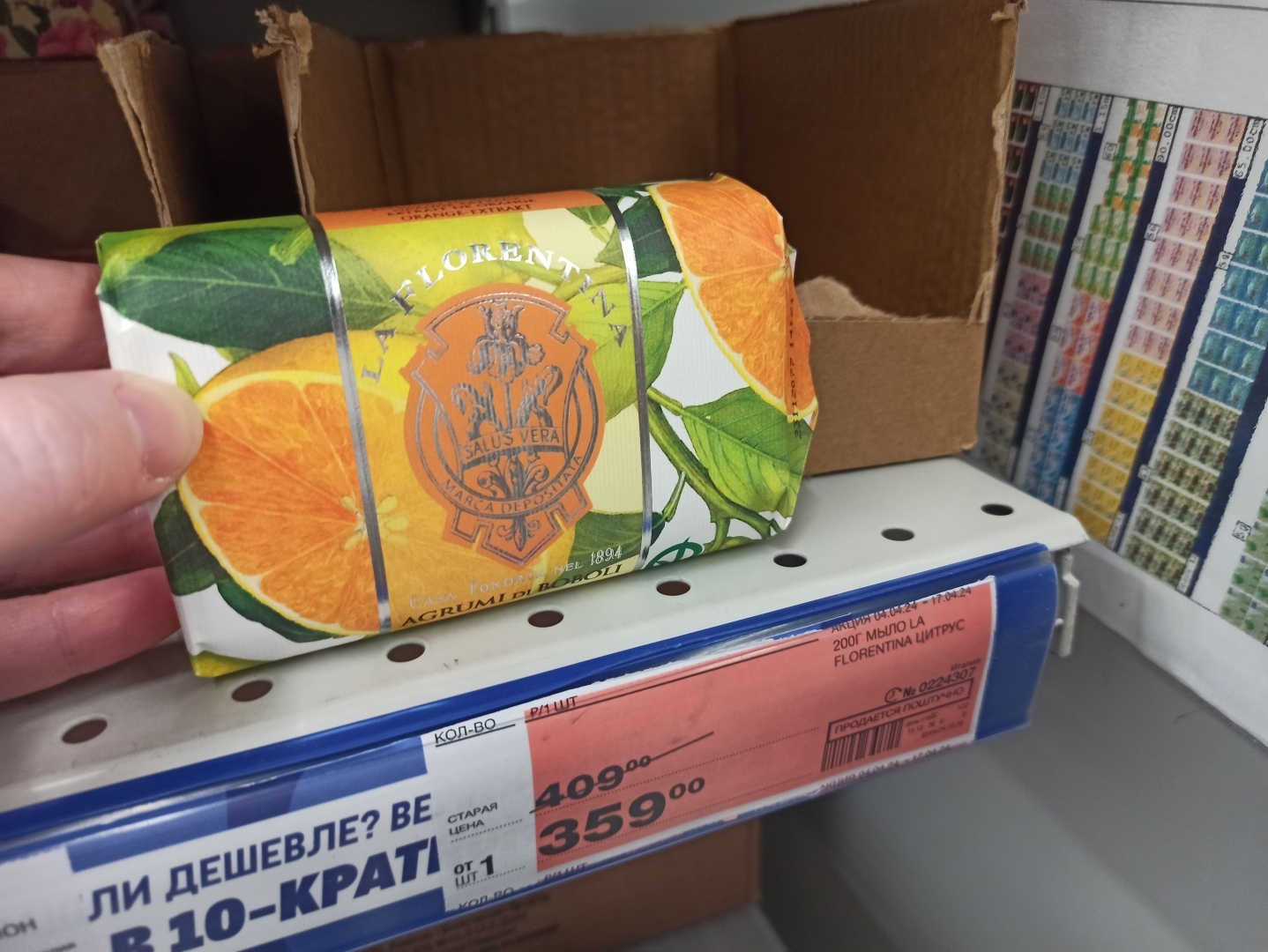 Откуда такие цены! Мыло 400 руб., носки 200 руб., хлеб 600 руб. Для кого такие товары? Обычный магазин, а цены зашкаливают