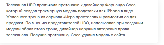 Объекты, изделия, напечатанные на 3D-принтере - кто несет ответственность, если они причиняют травмы? Мое мнение.