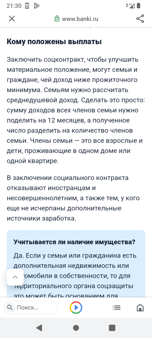 Социальная государственная поддержка