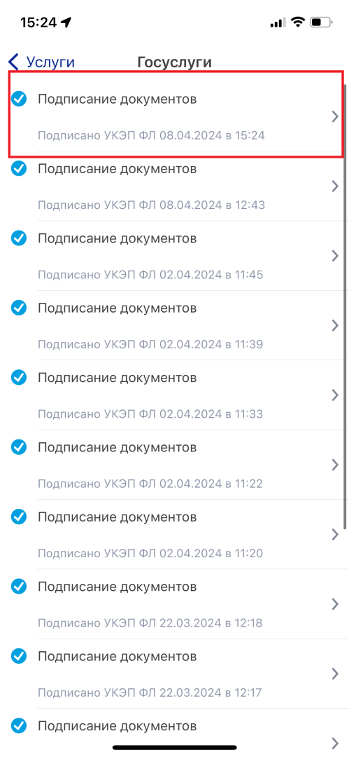 Как подписать документы УКЭП через «Госключ»? Мой опыт