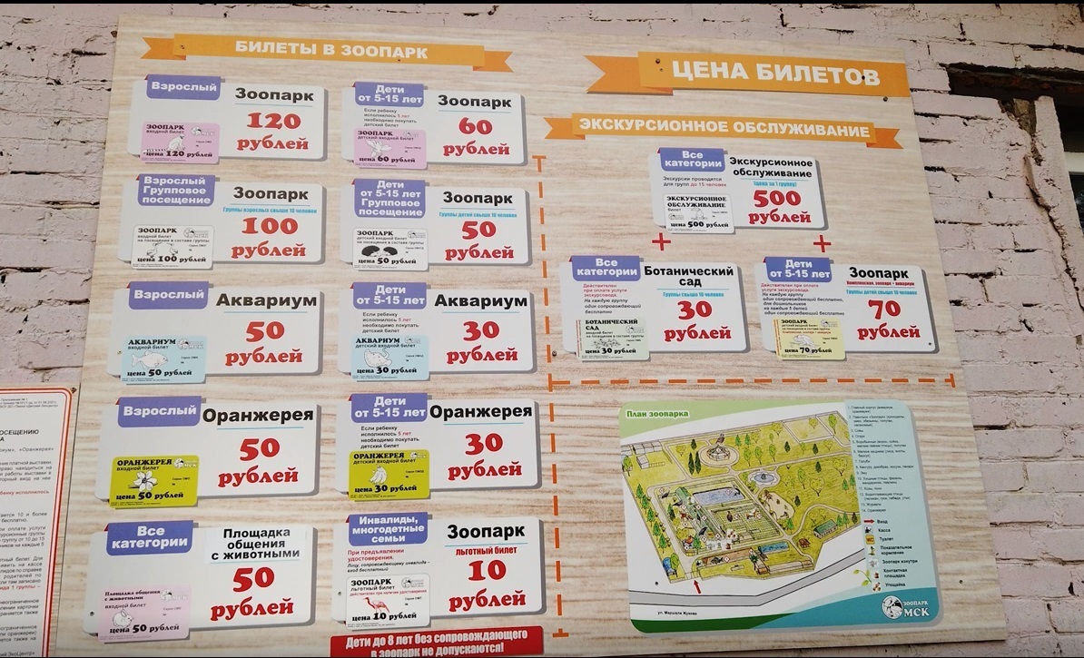 Зоопарк в Омске. 12 лет "на том же месте"!!!