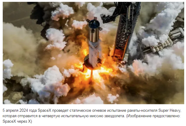 SpaceX запускает гигантскую сверхтяжелую ракету перед четвертым испытательным полетом звездолета.