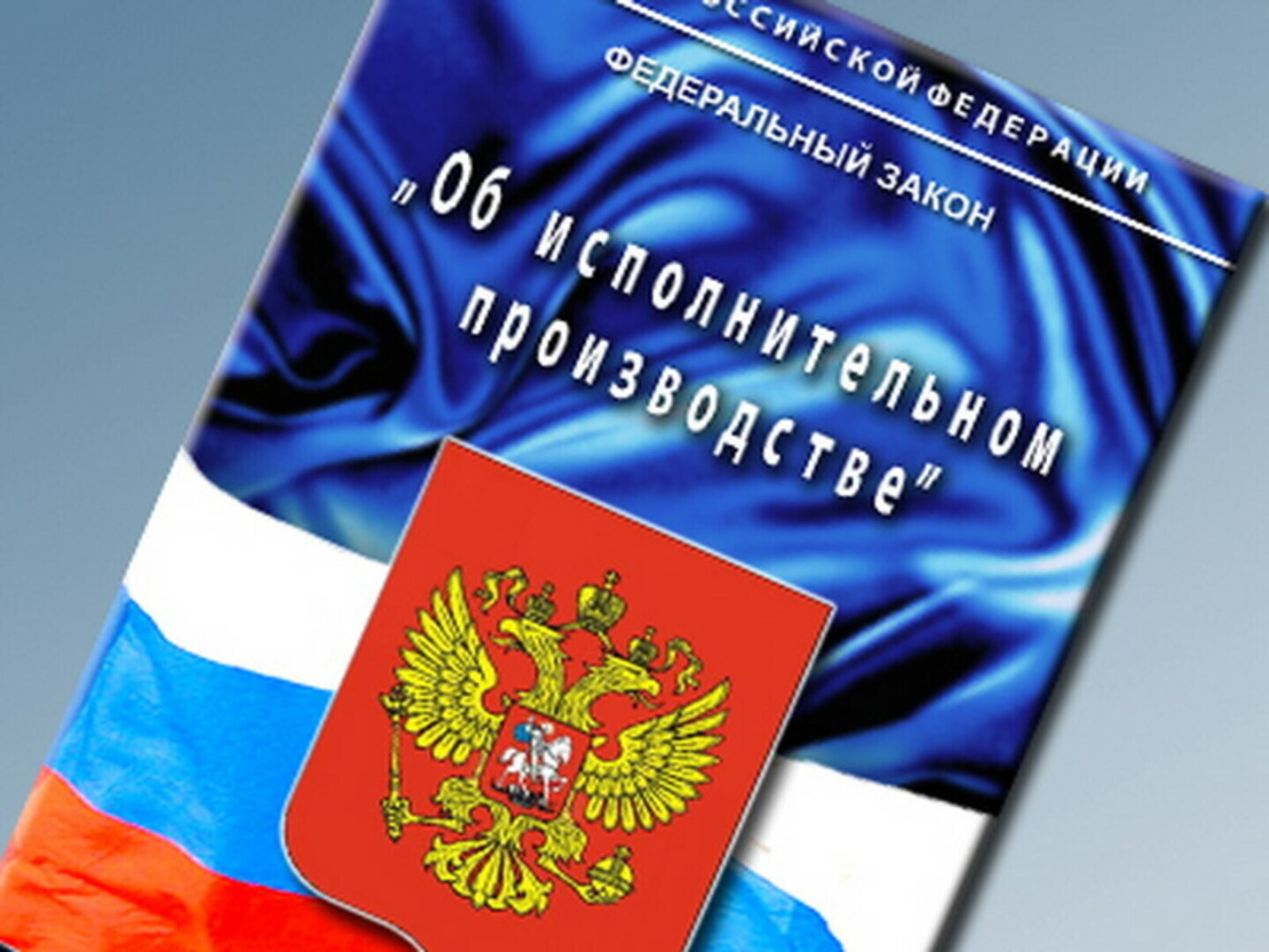 Законодательно определен срок, в пределах которого может быть возобновлено приостановленное исполнительное производство