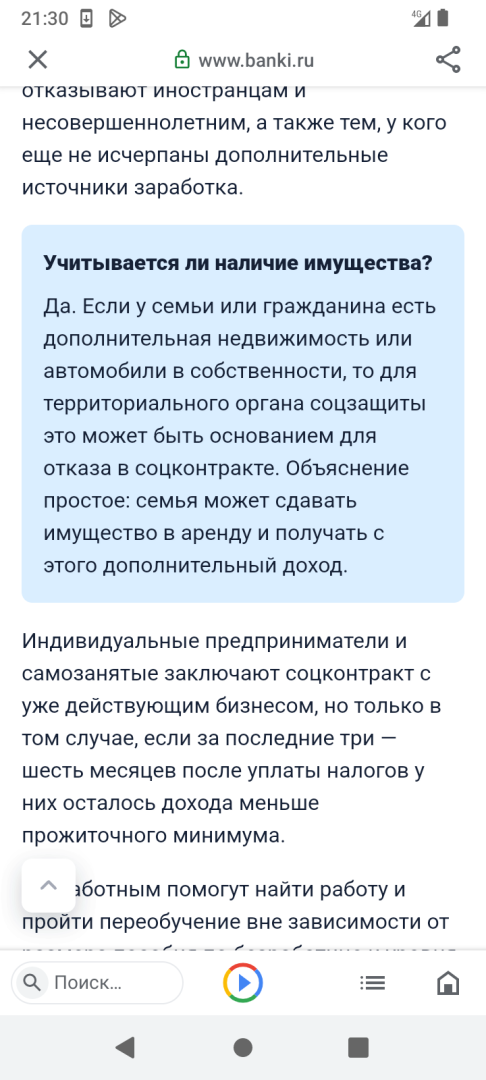 Социальная государственная поддержка