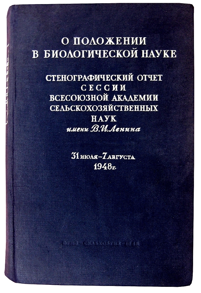 Лысенкоизм