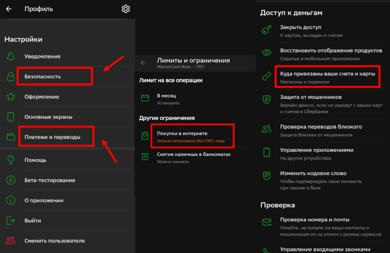 Списали деньги с карты без ведома владельца: как защититься и предотвратить непонятные списания с карты Сбербанка