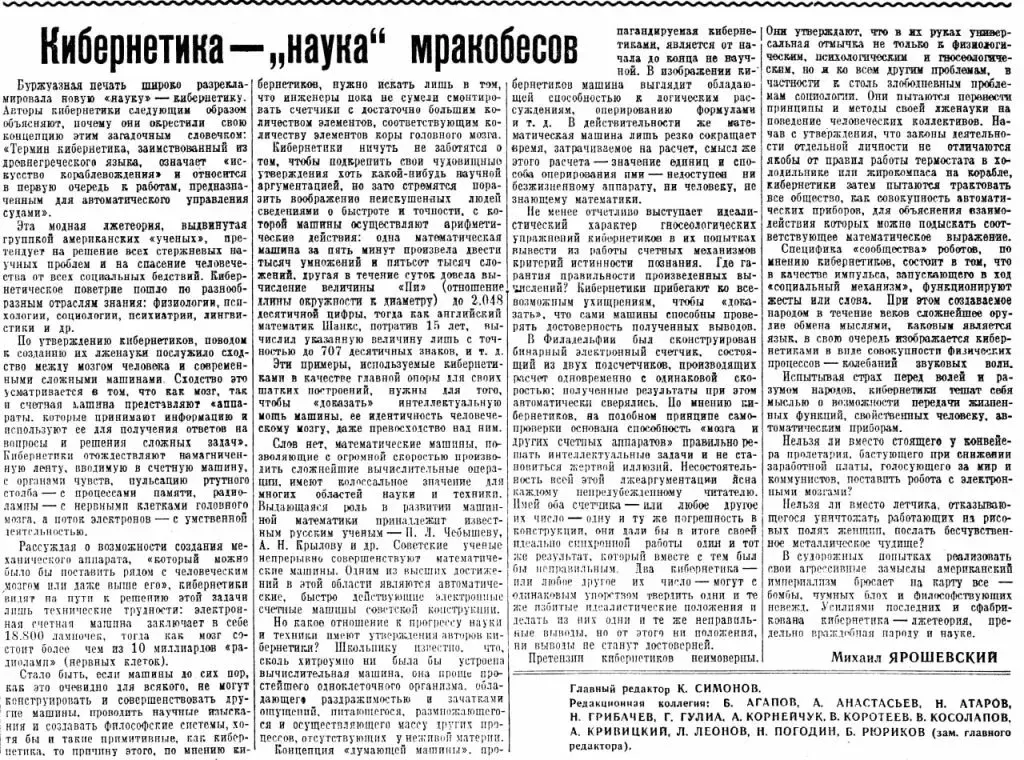 Лысенкоизм