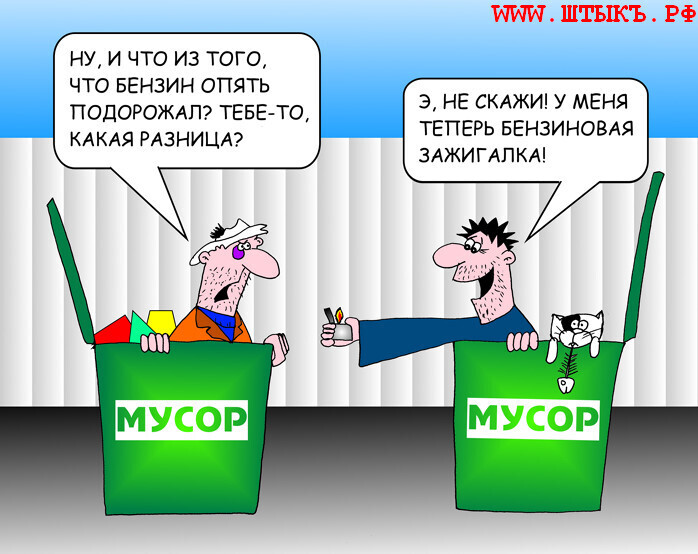 По телевидению сообщили ,что будет рост цен на всё..