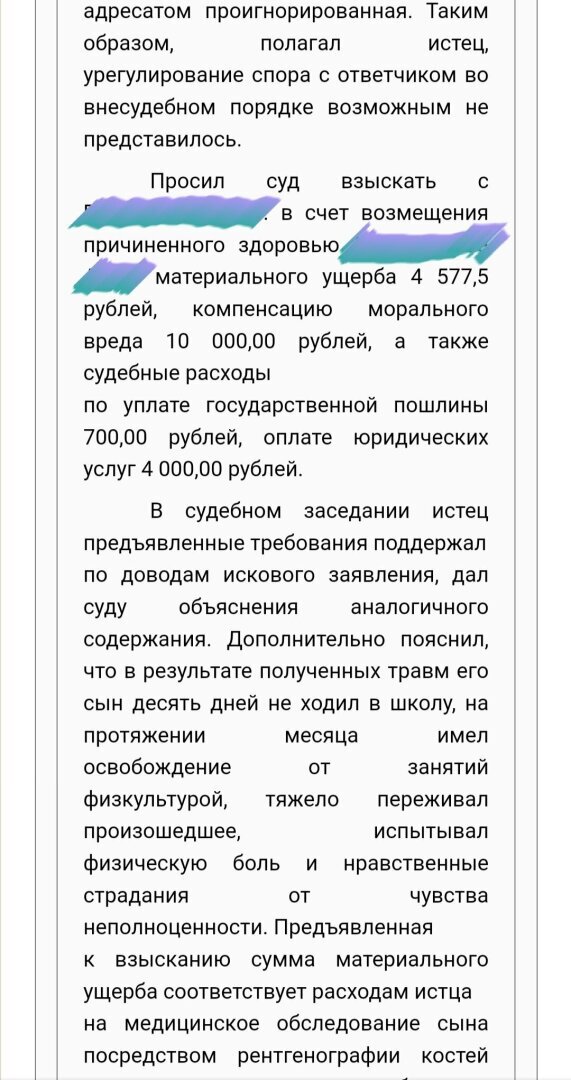 Матери пришлось расстаться с деньгами из-за действий своего сына