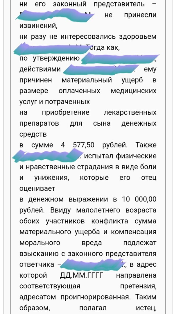 Матери пришлось расстаться с деньгами из-за действий своего сына