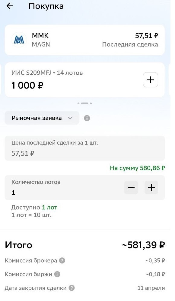 Какие ценные бумаги можно купить на 1000 рублей? Стоит ли начинать инвестирование с такой суммы? Ответ начинающего инвестора