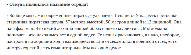 Футбольные фанаты - защитники Родины. Славный боевой путь отряда "Эспаньола"