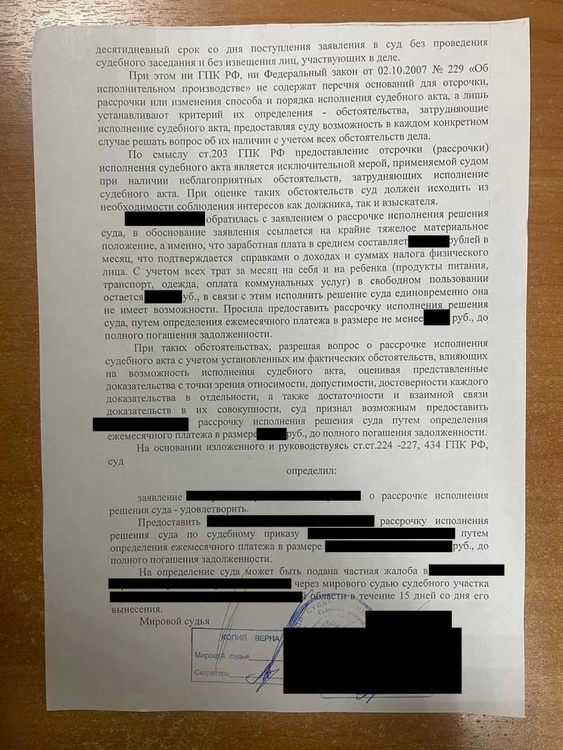 Рассрочка исполнения решения суда: как платить долг и не бояться ареста имущества