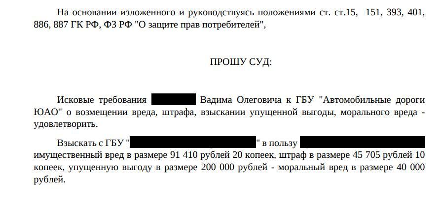 Как оставленное транспортное средство на стоянке может обернуться выплатой компенсации морального вреда и не только